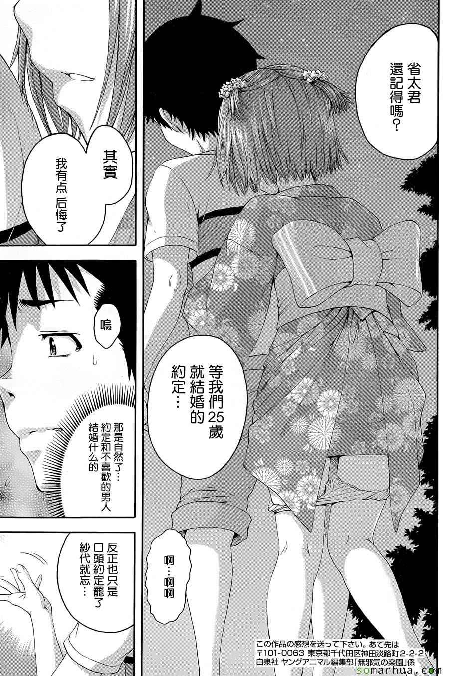 第49话