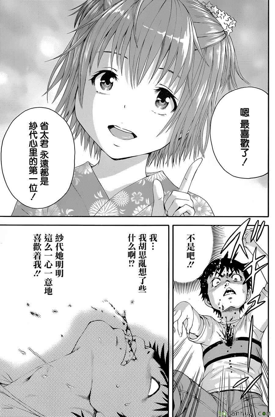 第49话