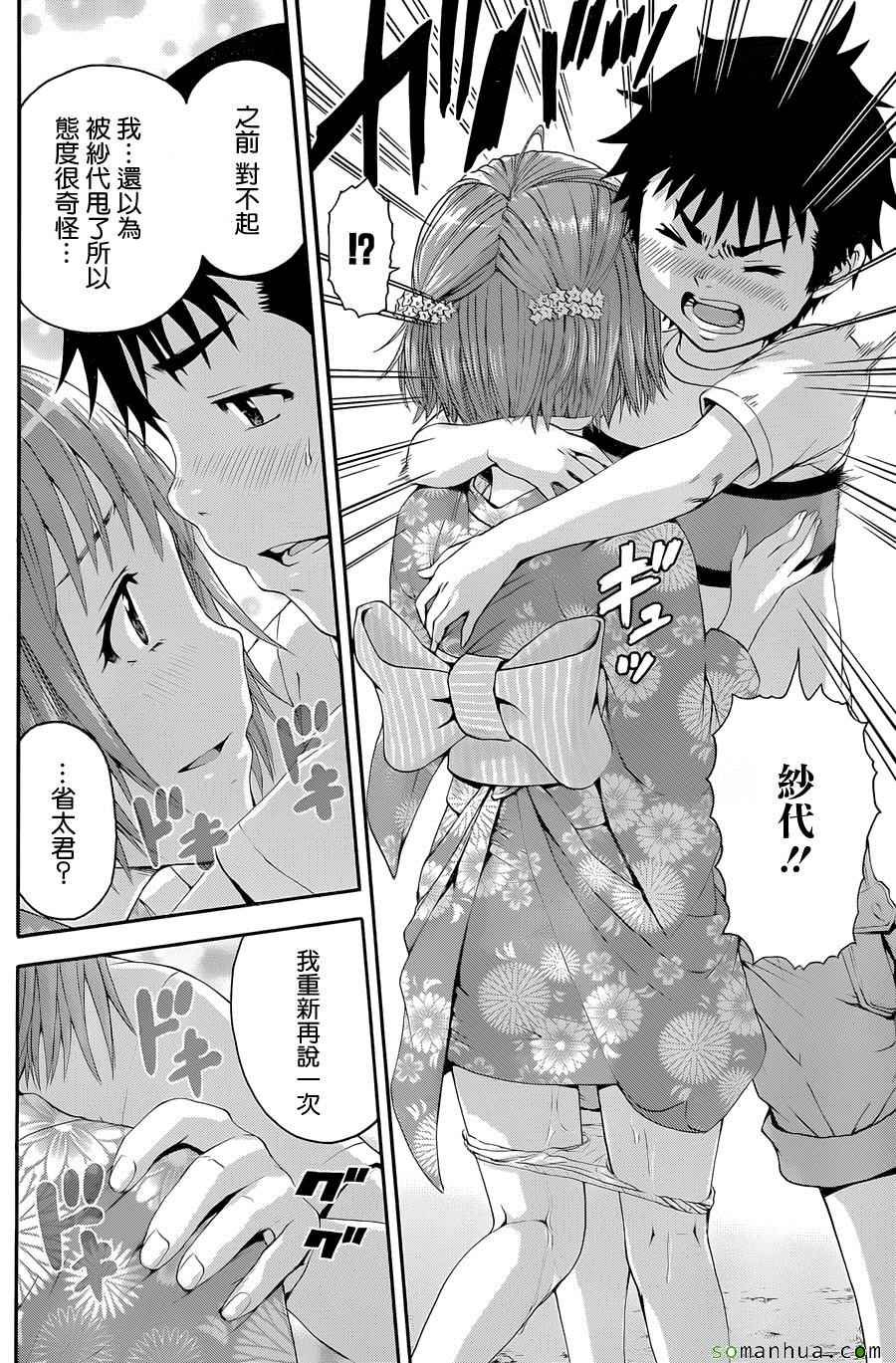 第49话