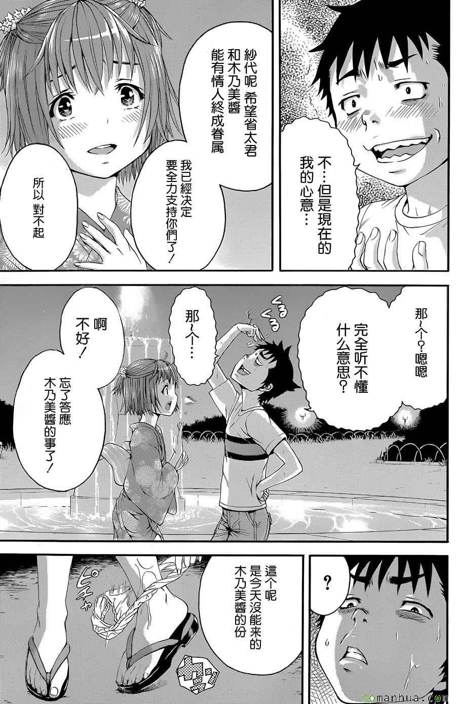 第49话