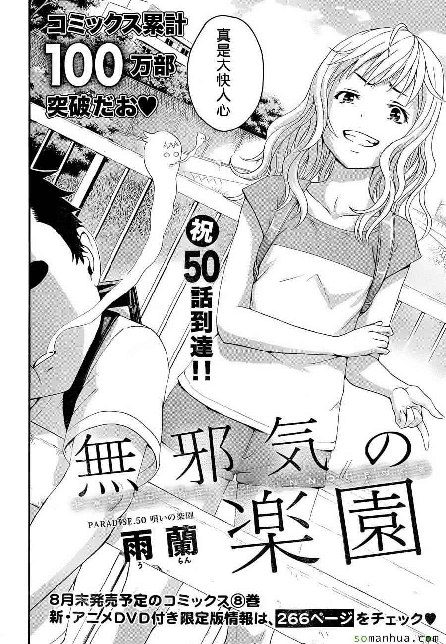 第50话