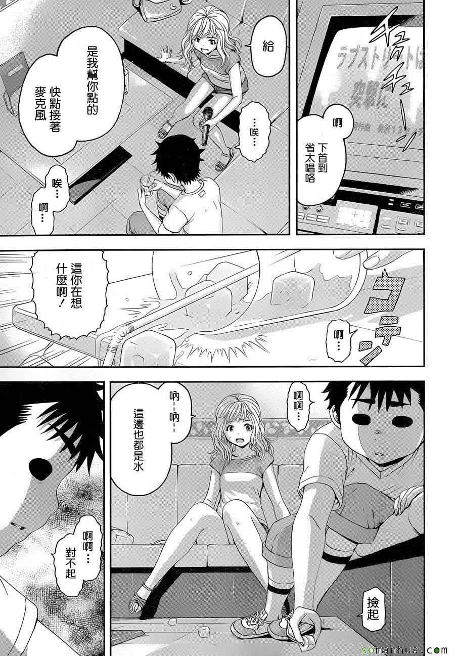 第50话