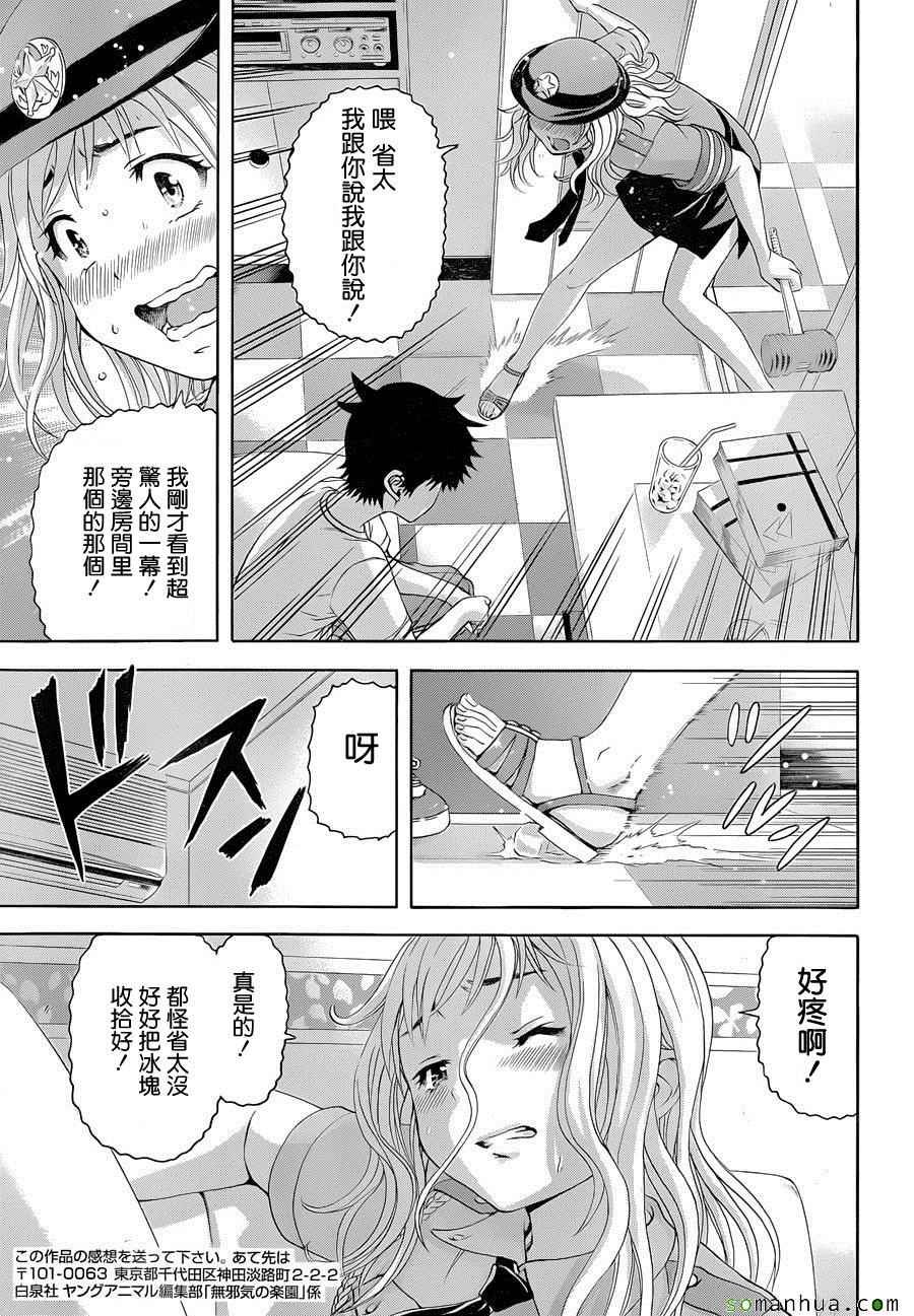 第50话