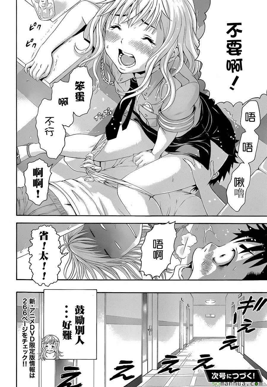 第50话