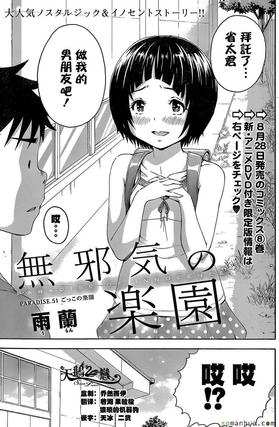 第51话
