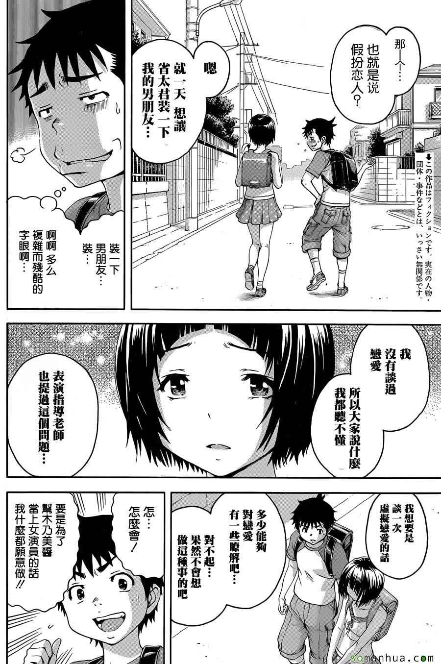 第51话