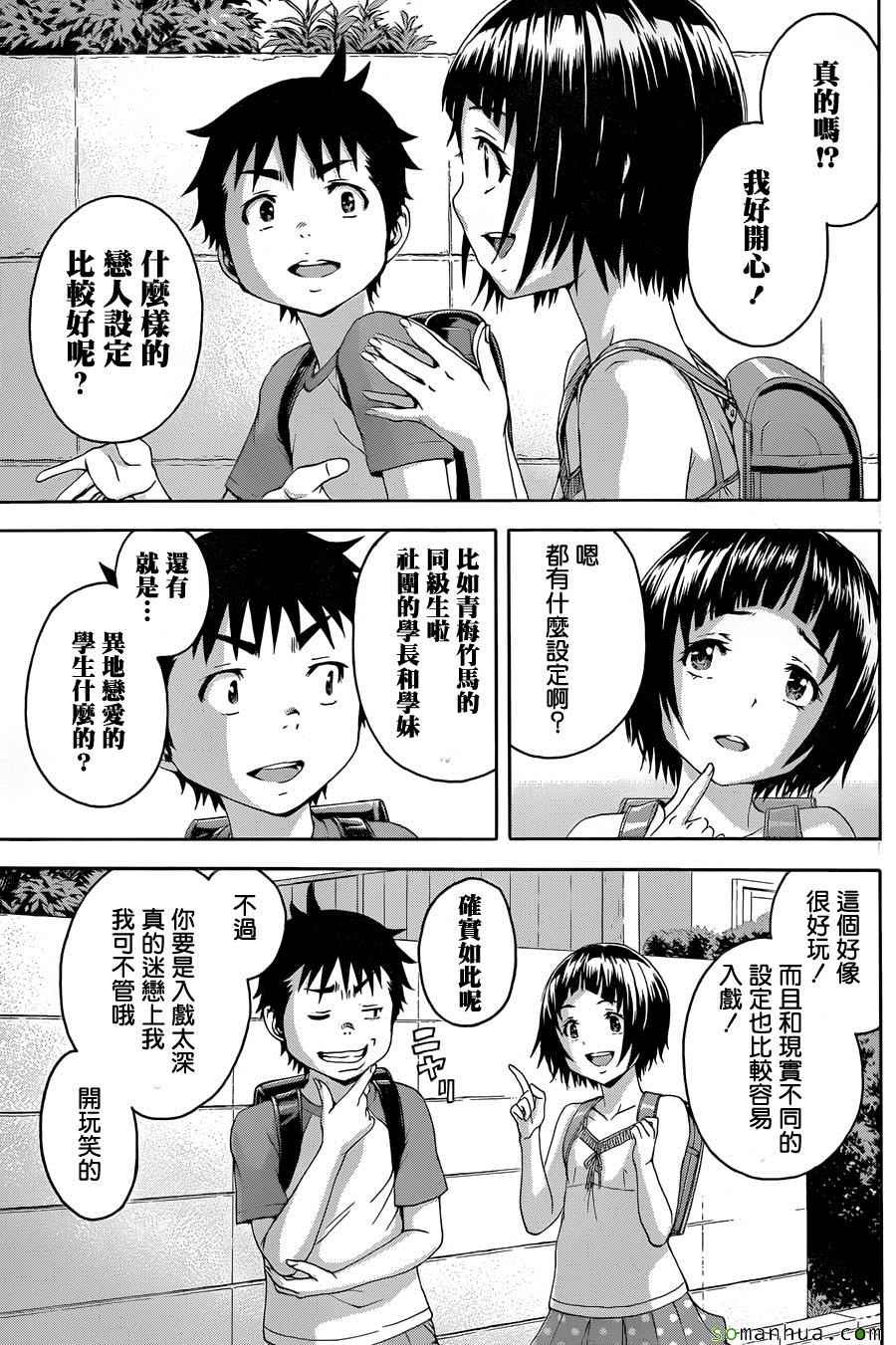 第51话