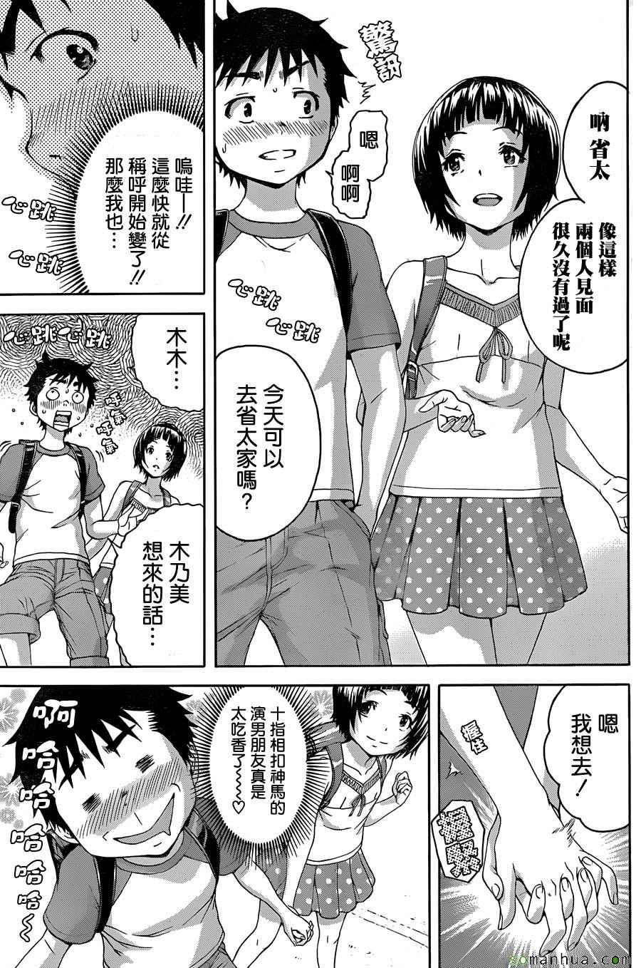 第51话