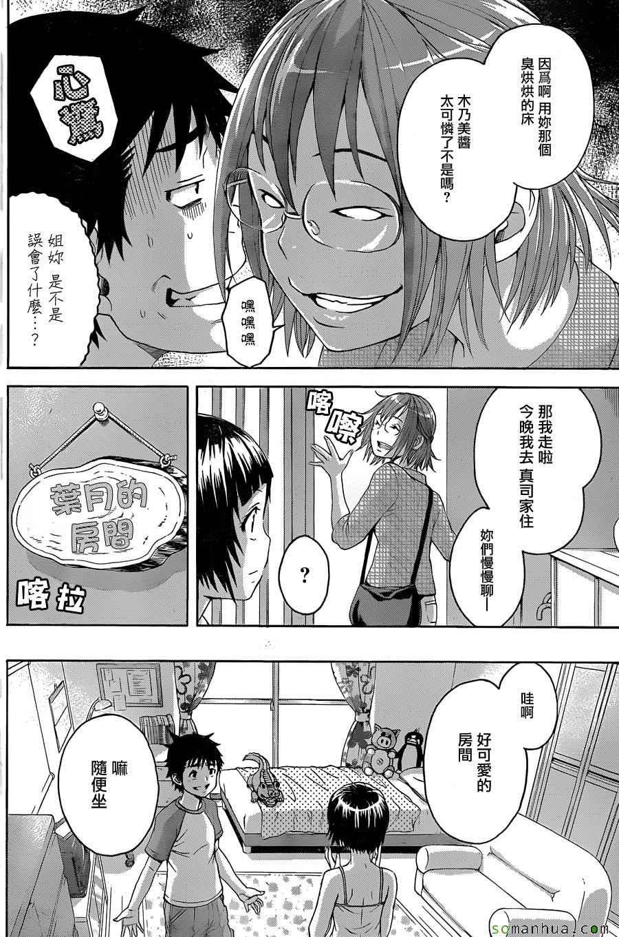 第51话