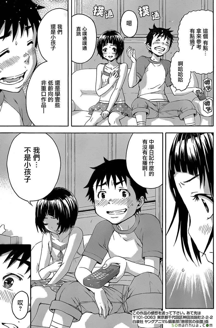 第51话