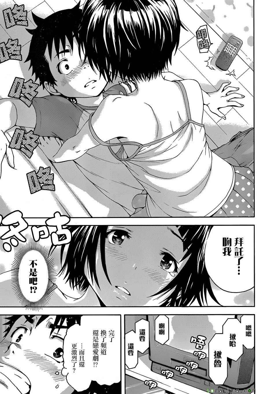 第51话