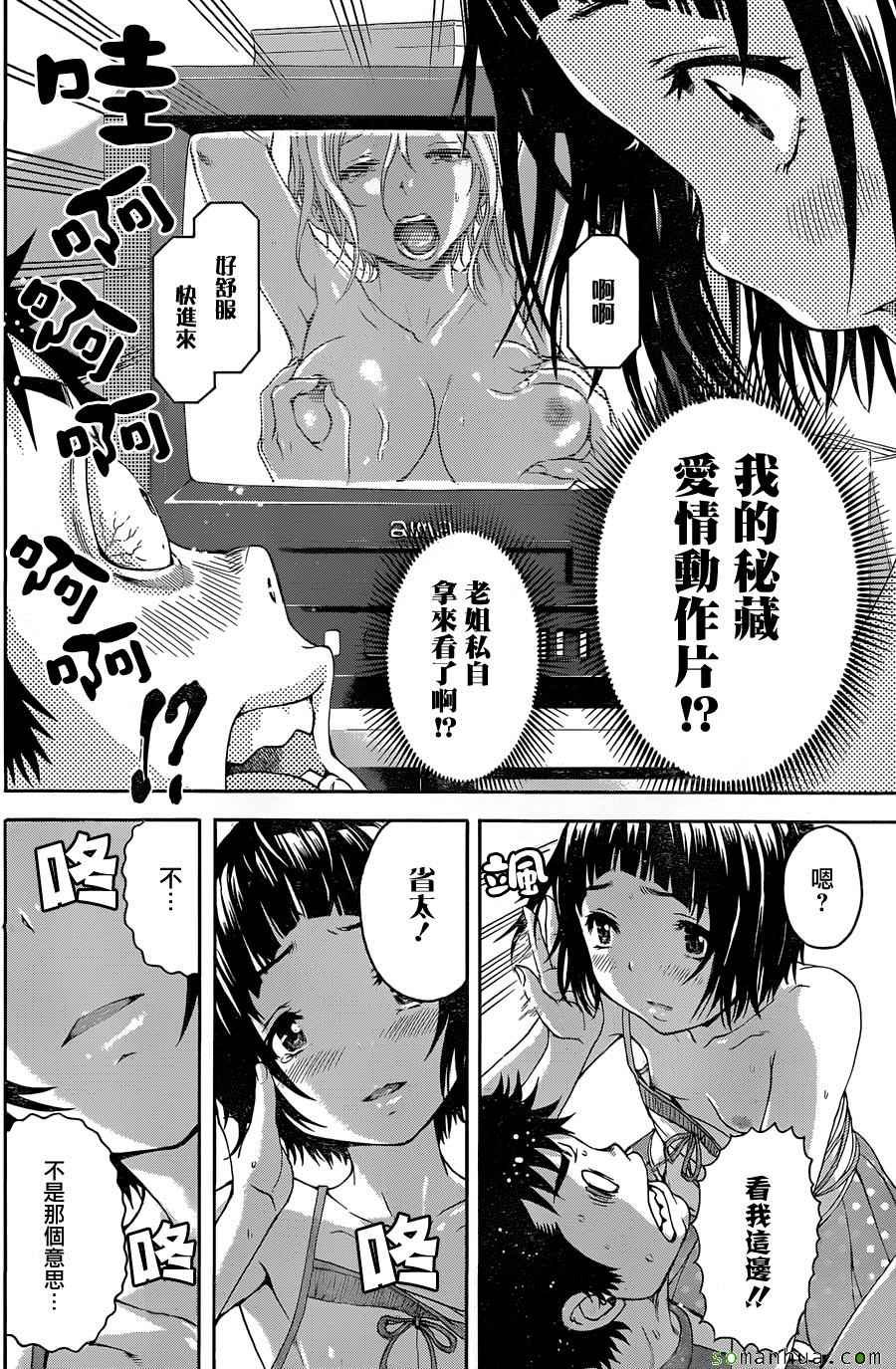 第51话