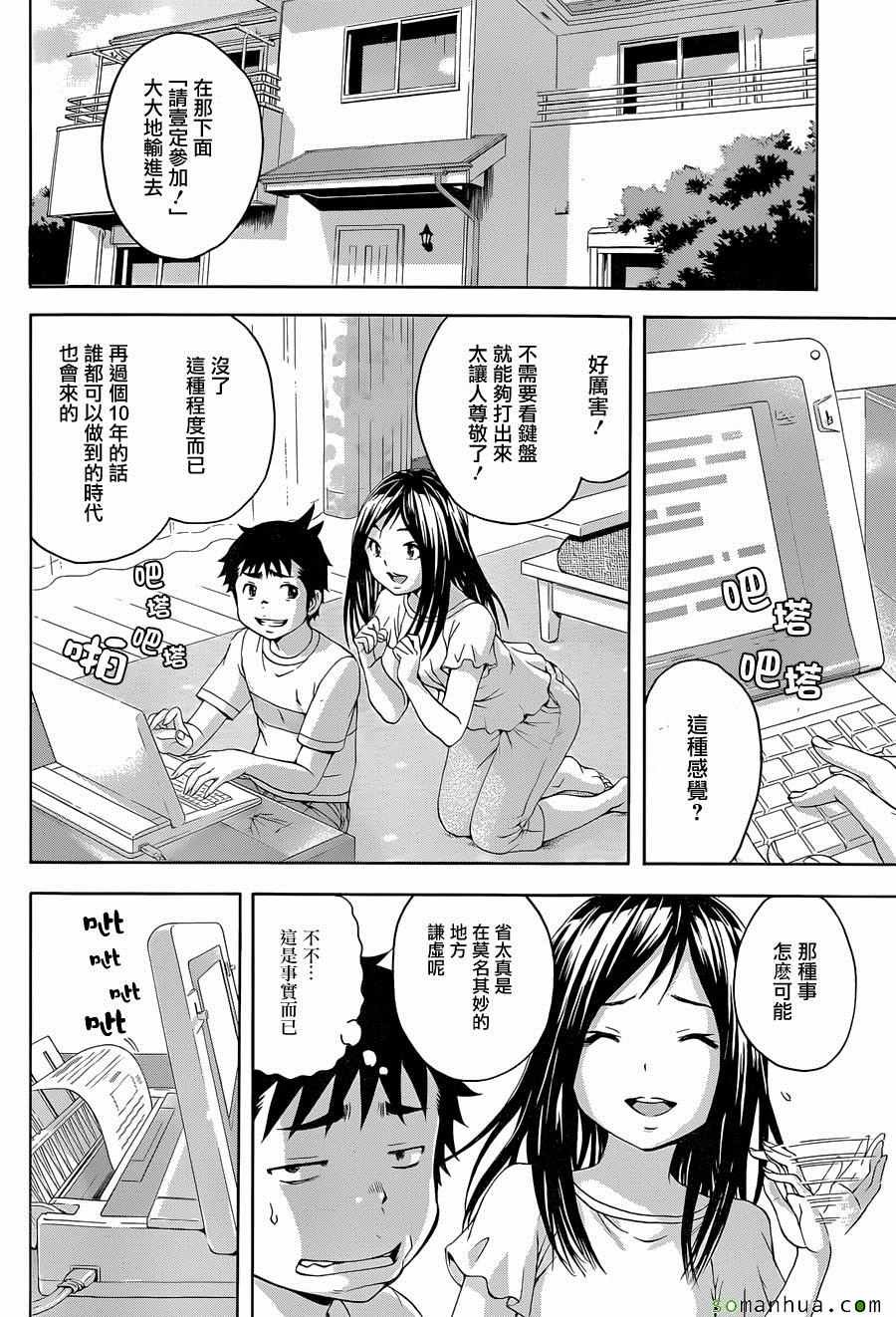 第52话