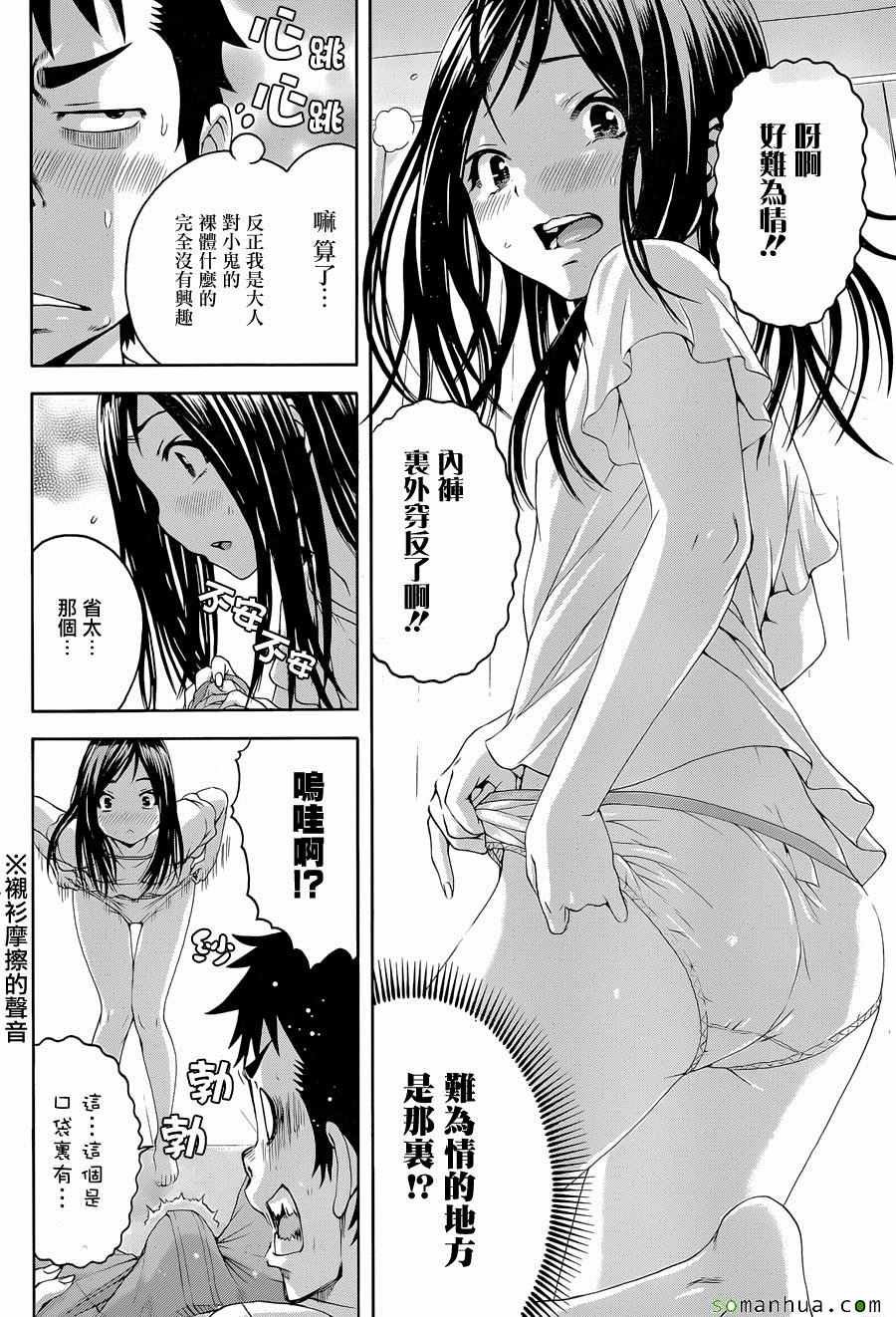 第52话