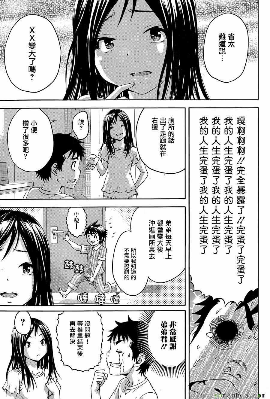 第52话