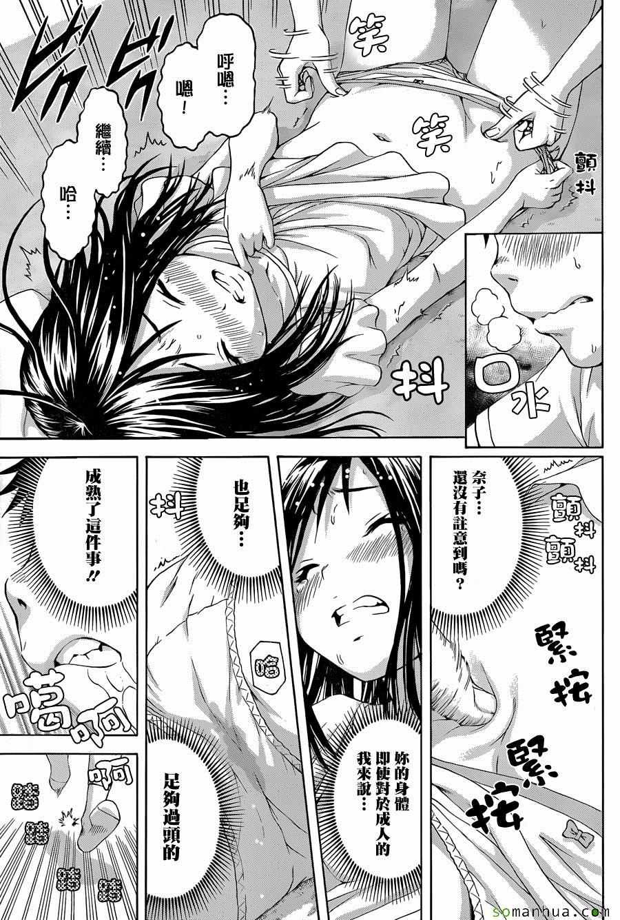 第52话