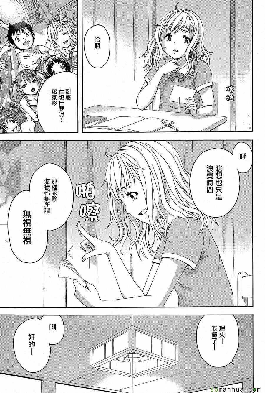 第53话