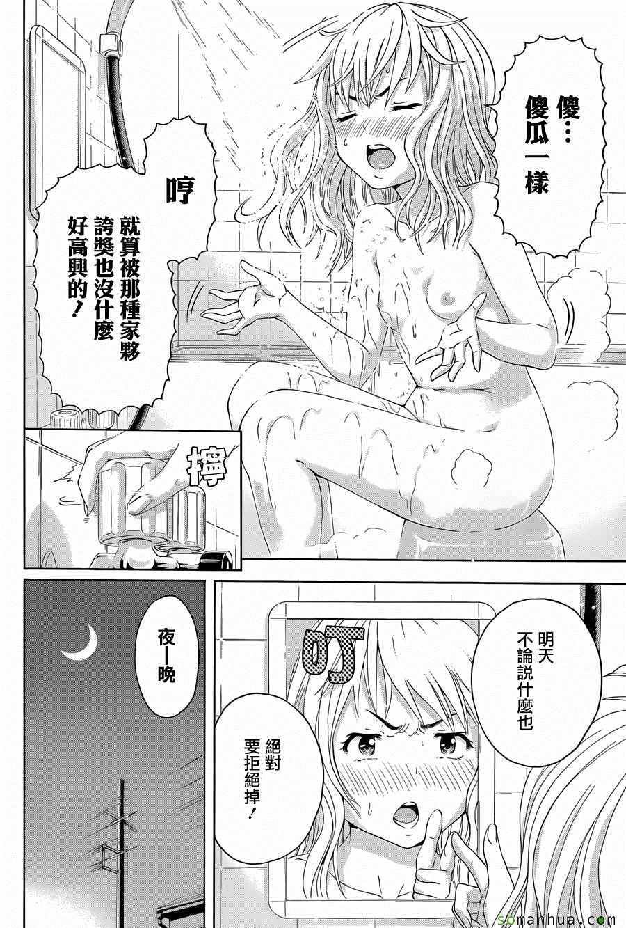 第53话