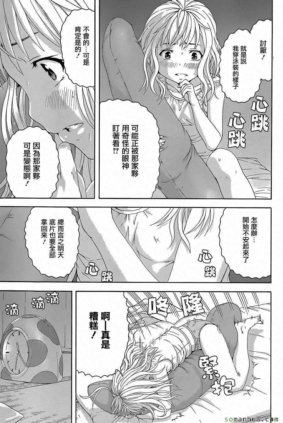 第53话