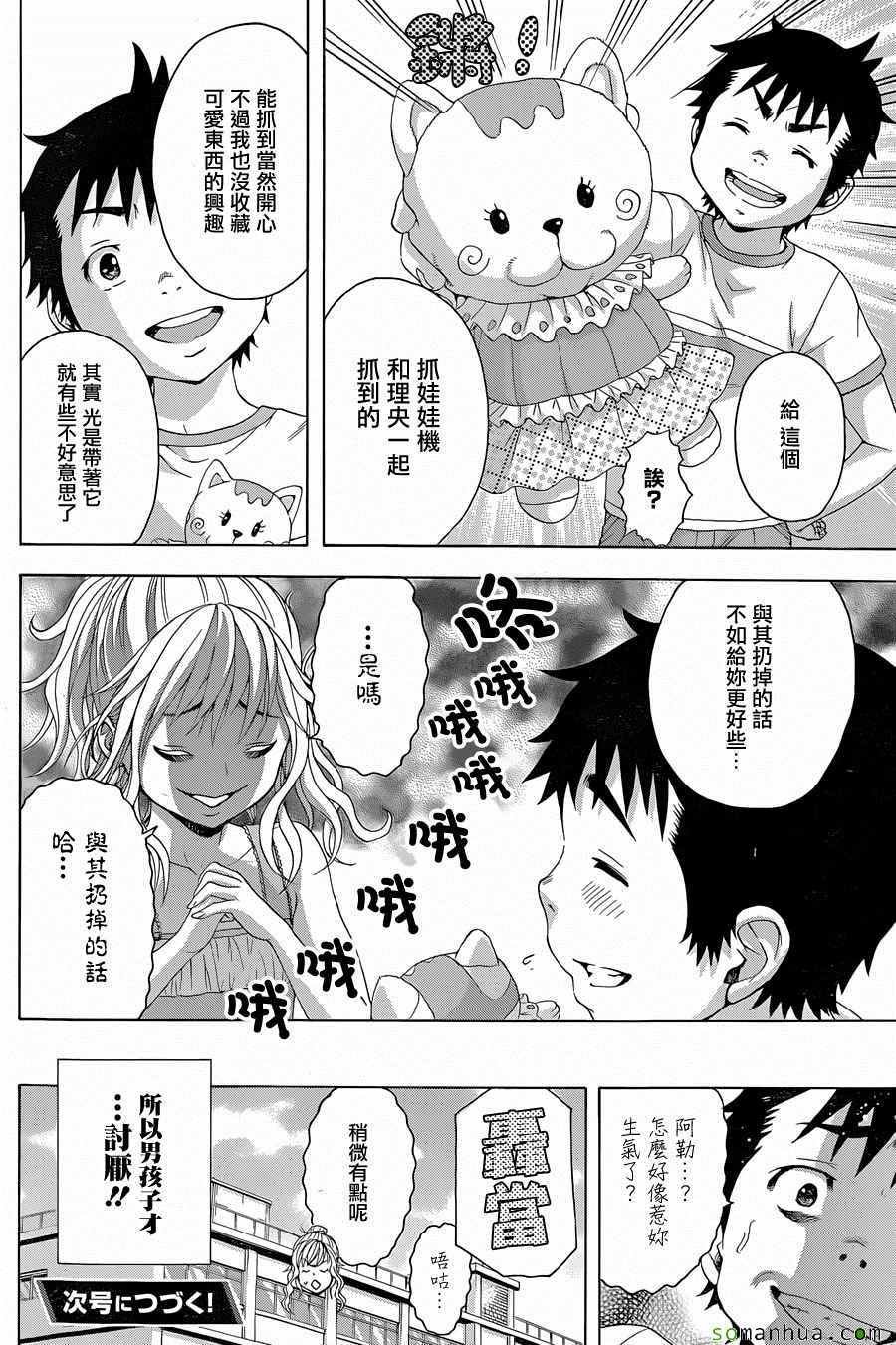 第53话