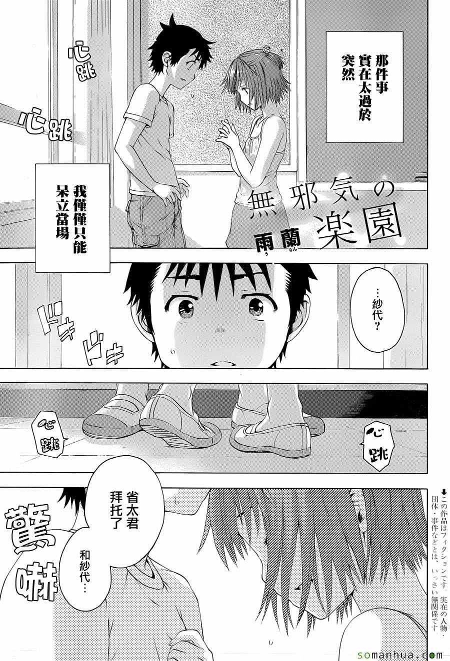 第54话