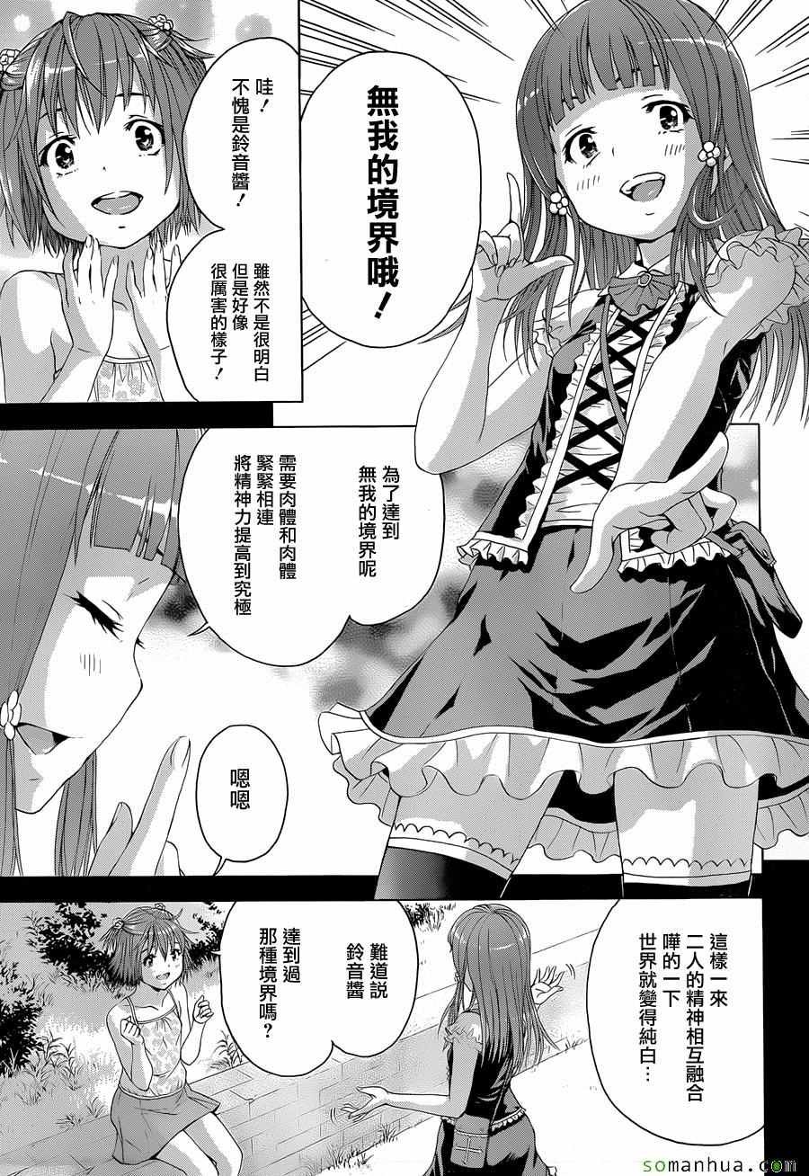 第54话