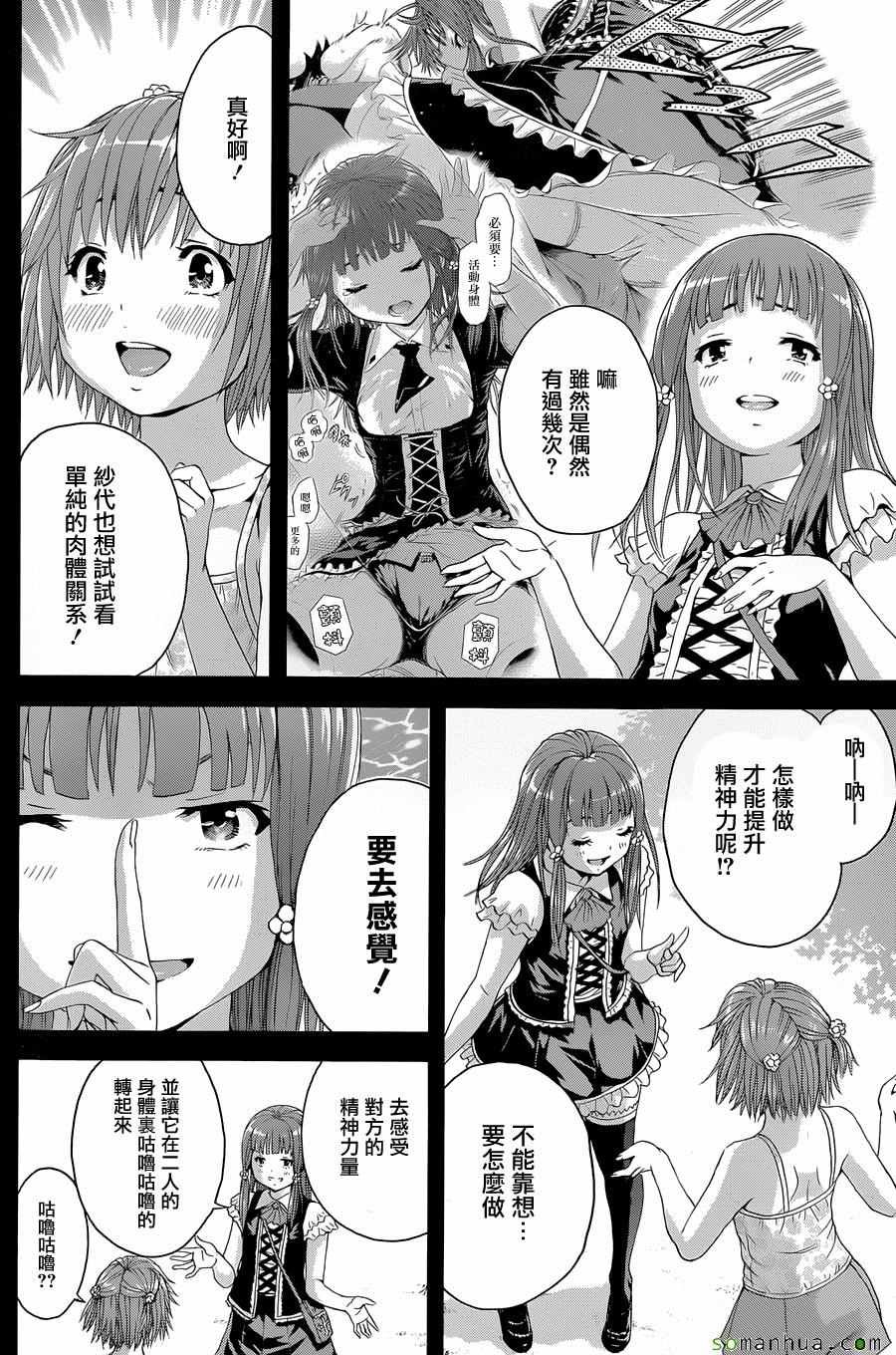 第54话