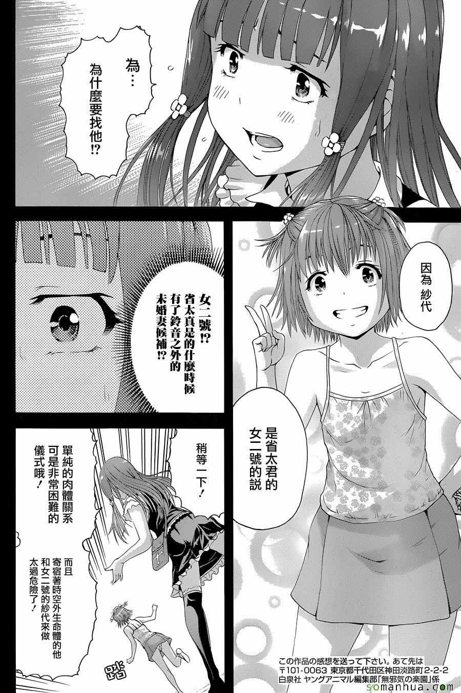 第54话