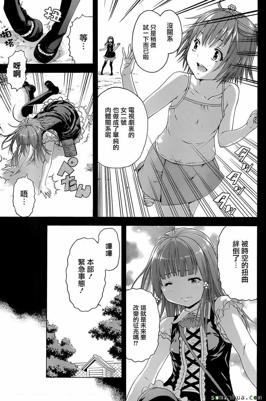 第54话