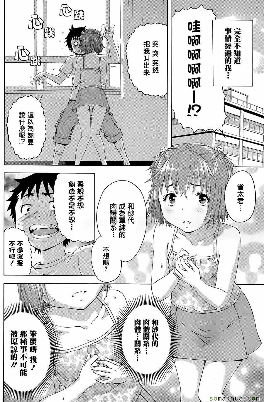 第54话
