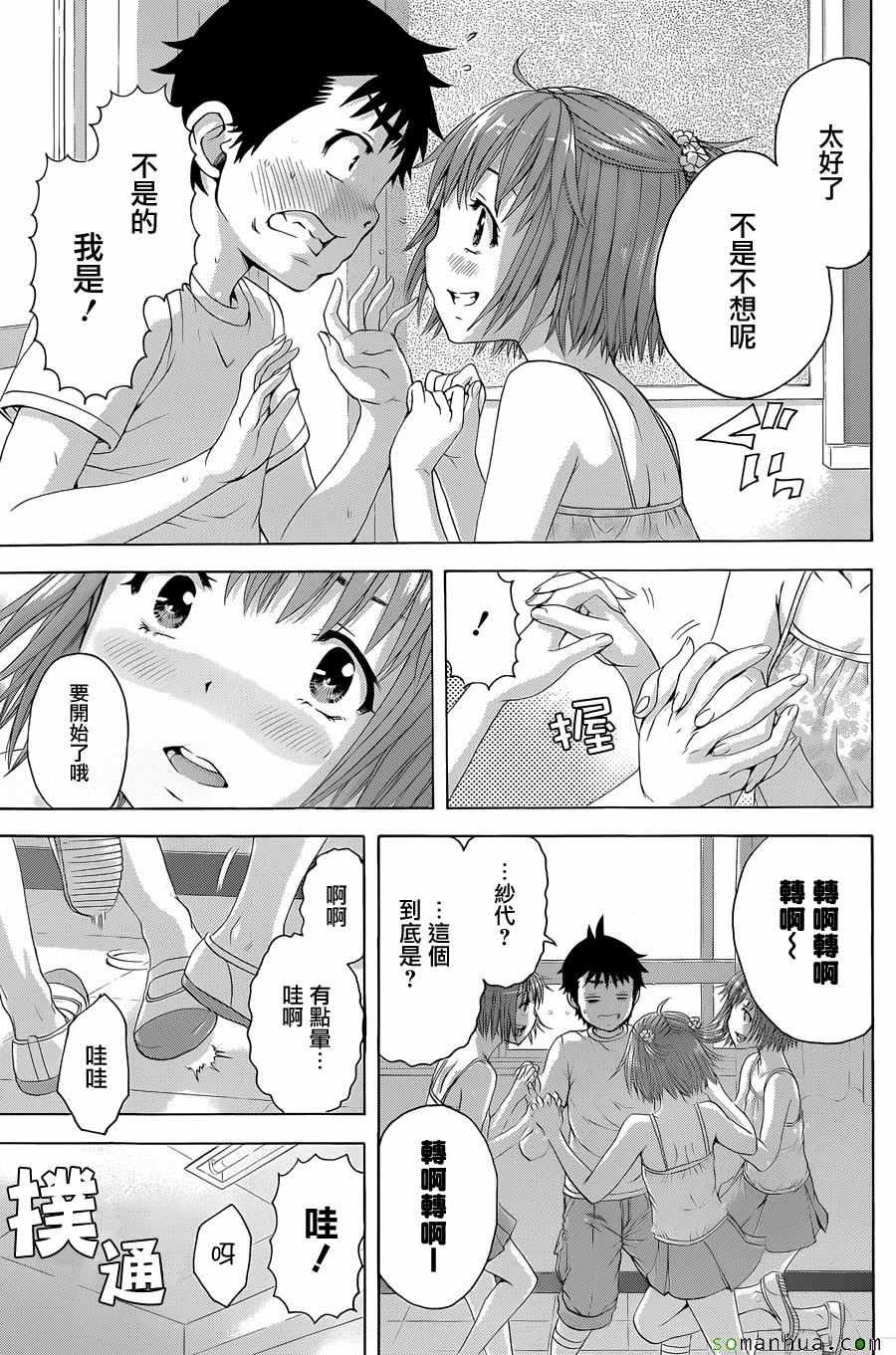 第54话