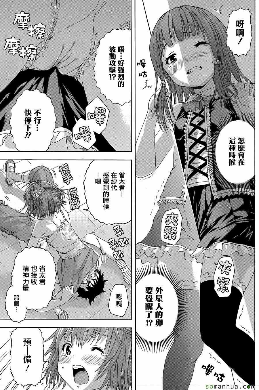 第54话