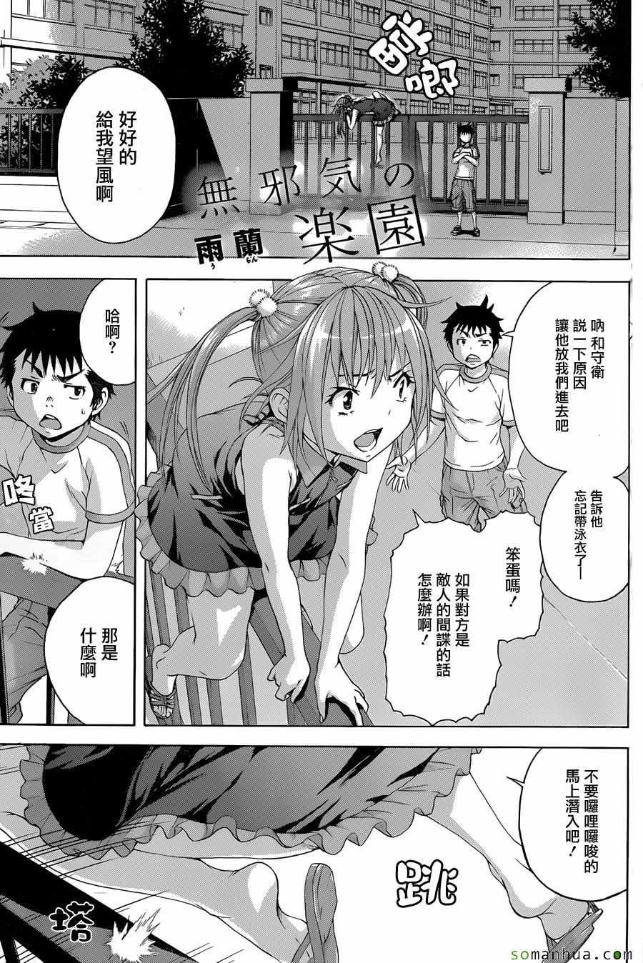 第55话