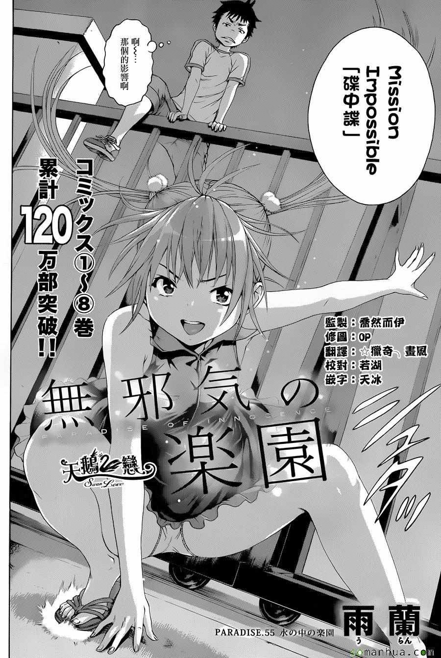 第55话