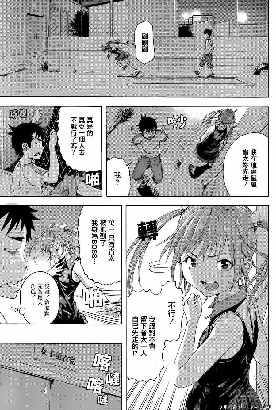第55话