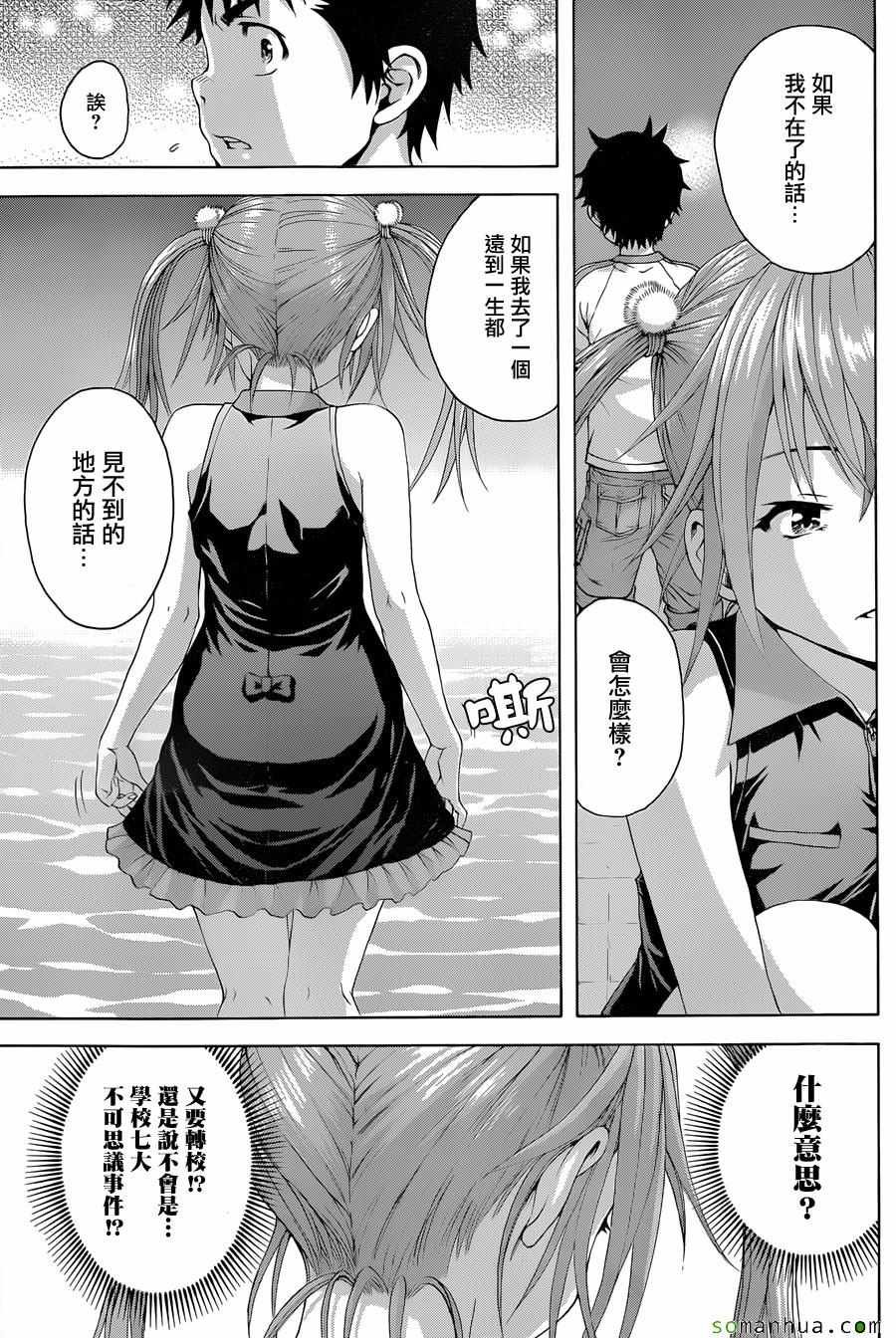 第55话