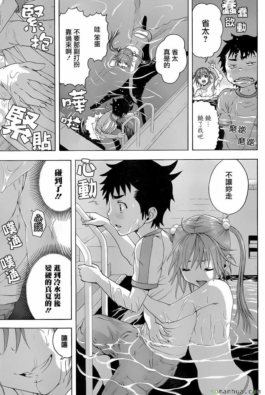 第55话