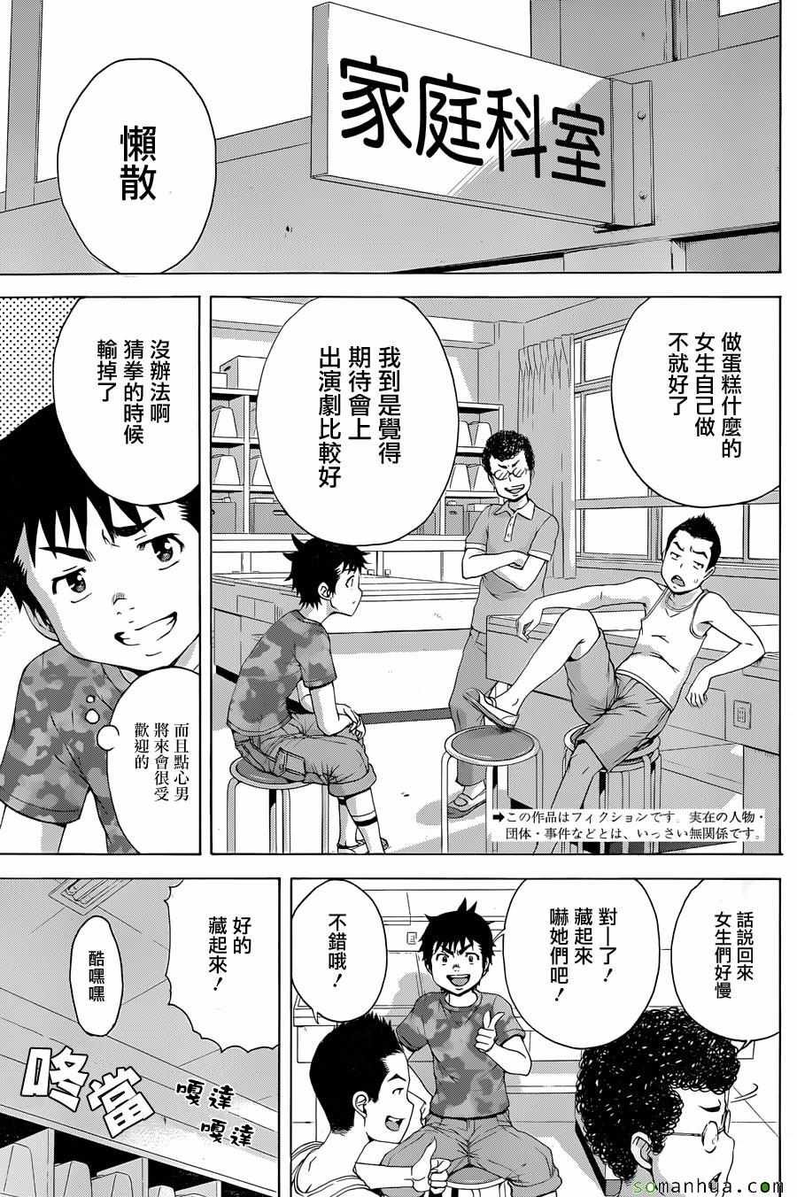 第56话