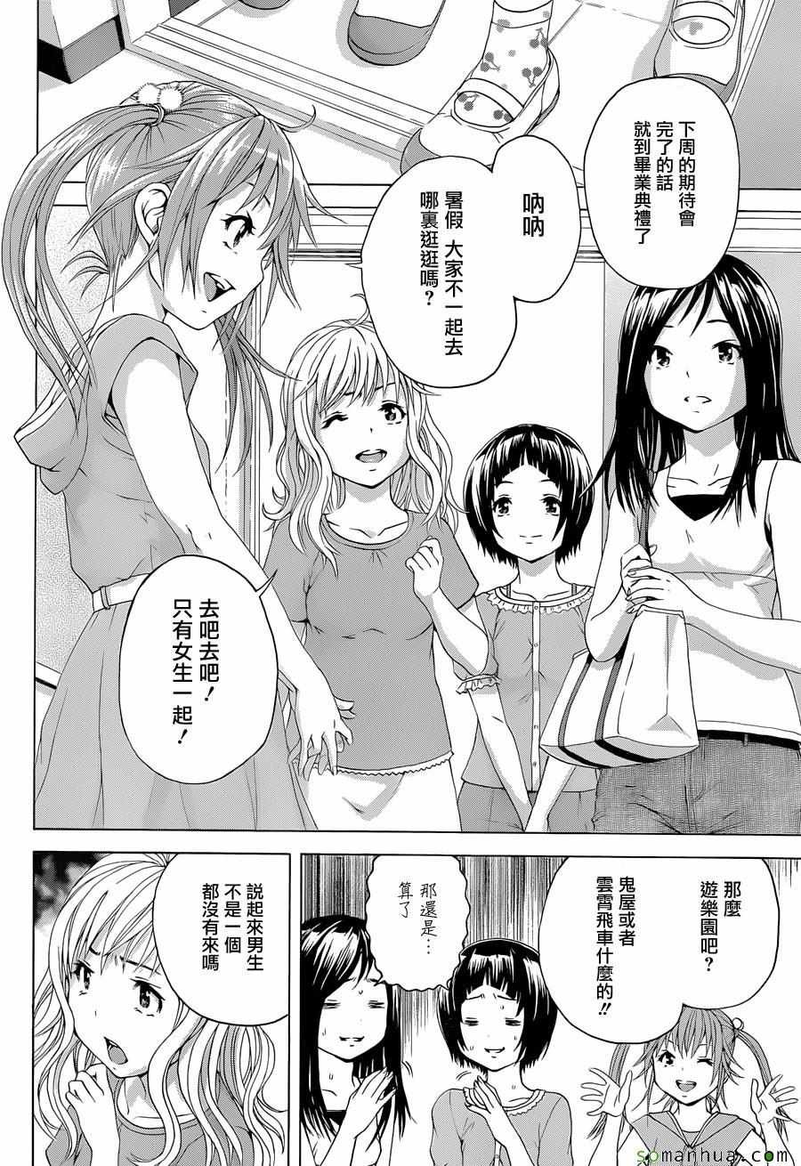 第56话
