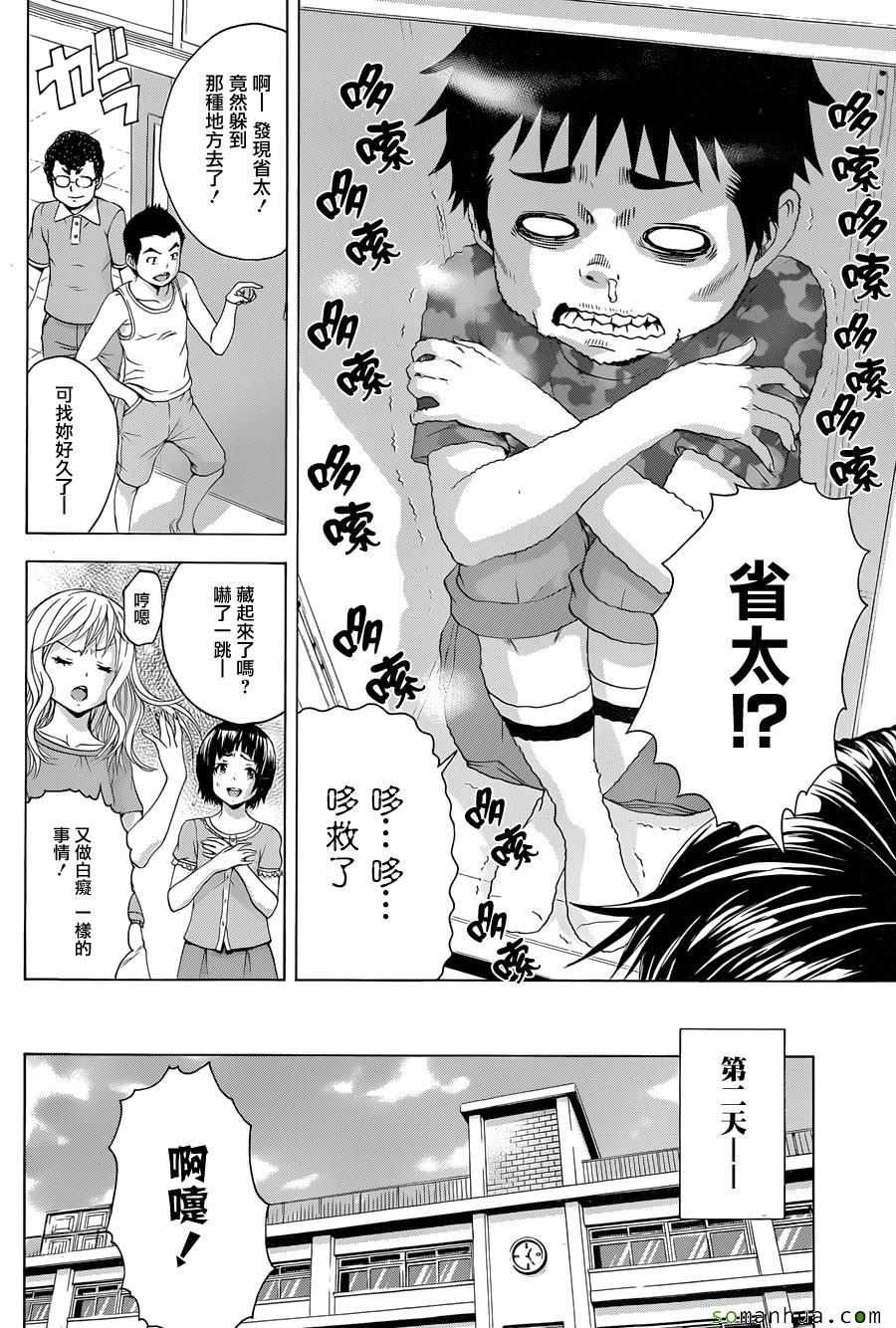 第56话
