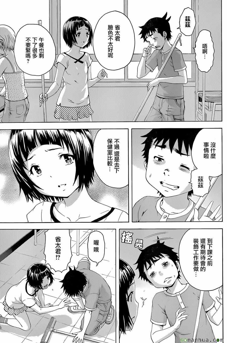 第56话