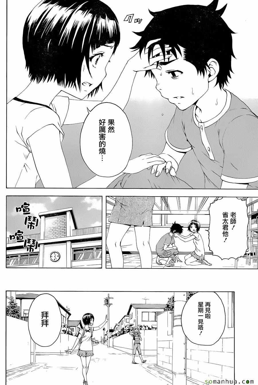 第56话