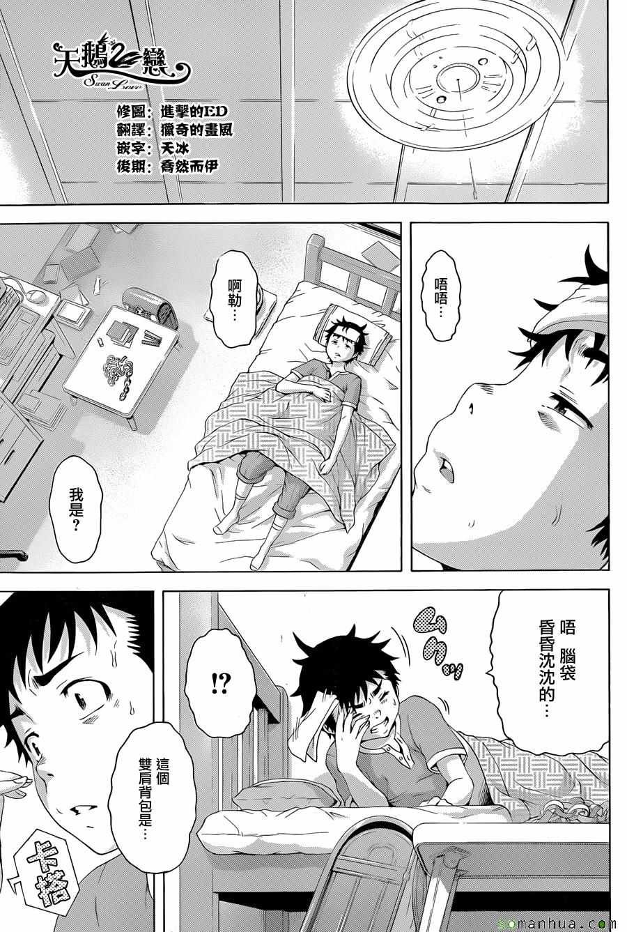 第56话