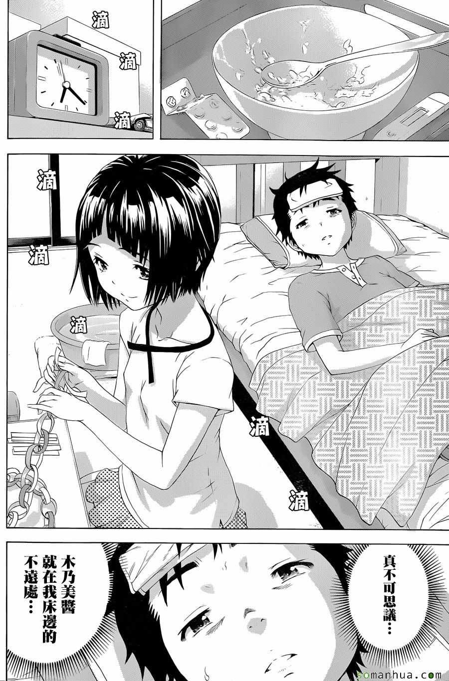 第56话