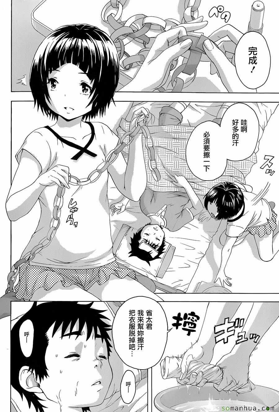 第56话