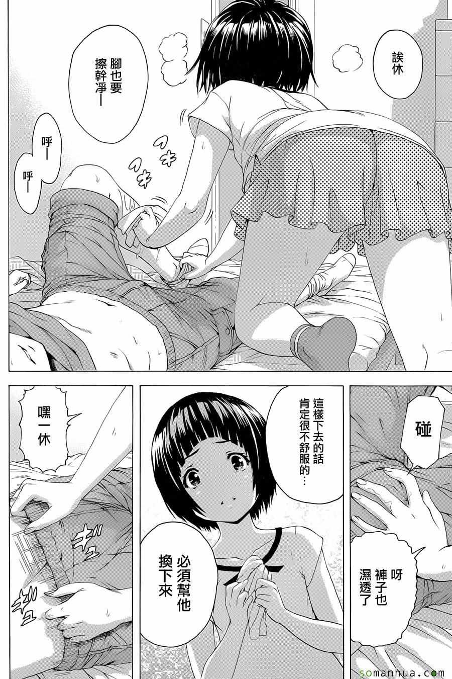 第56话