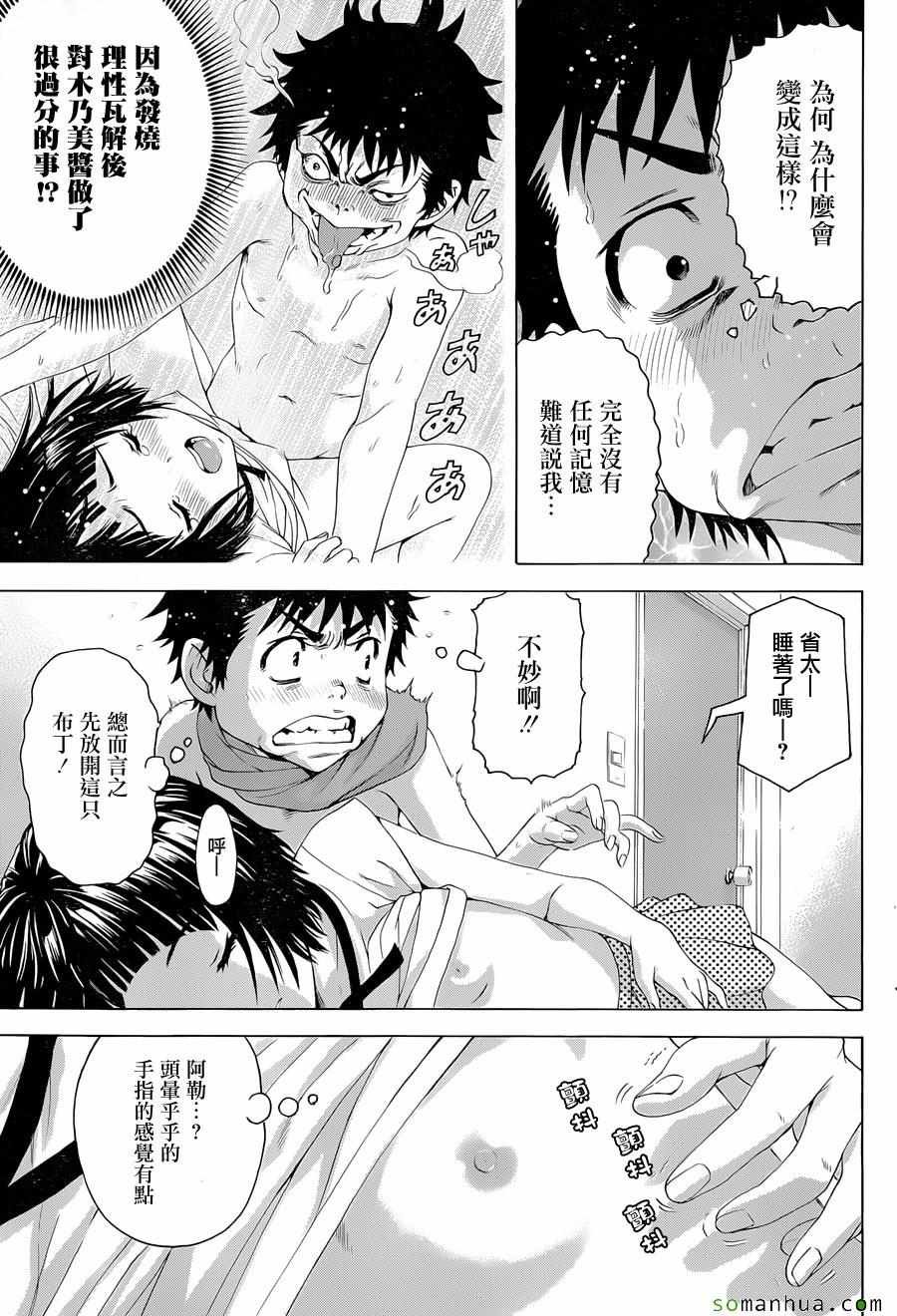 第56话