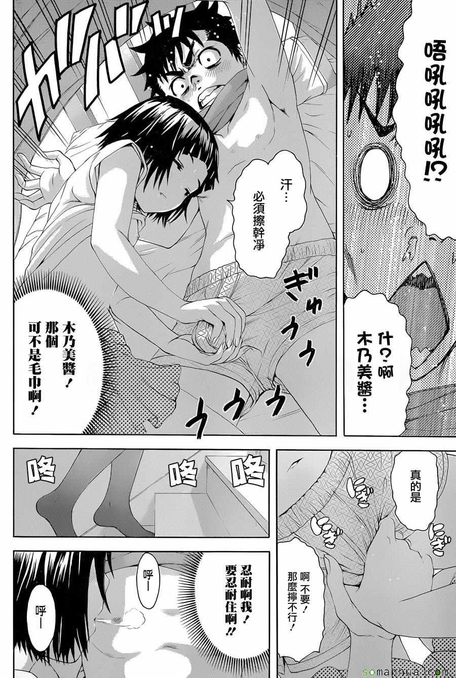 第56话