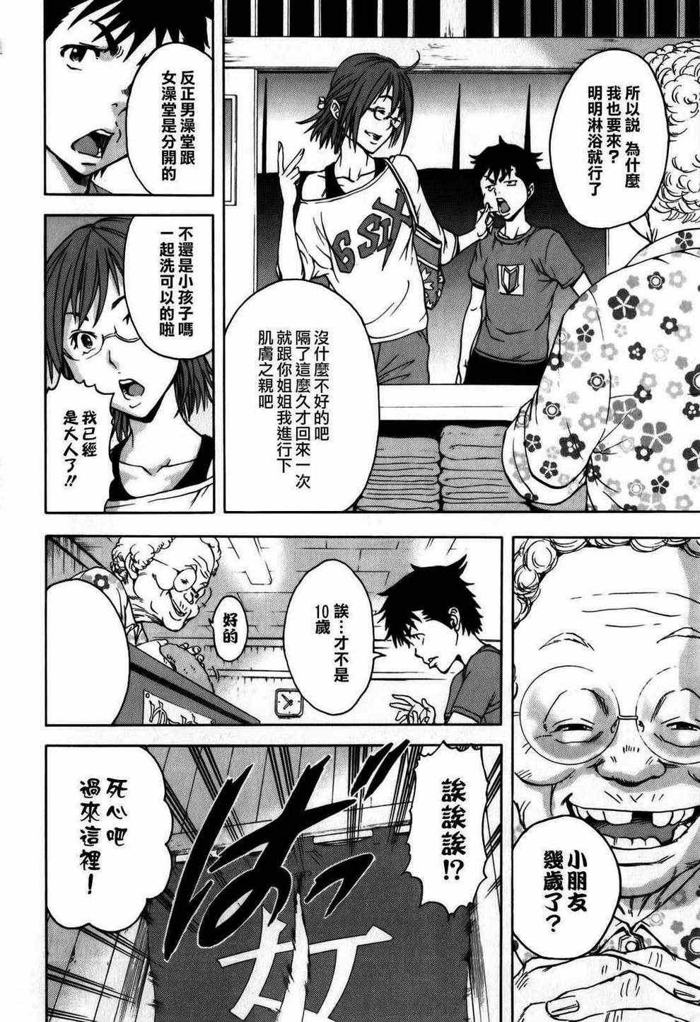 第4话