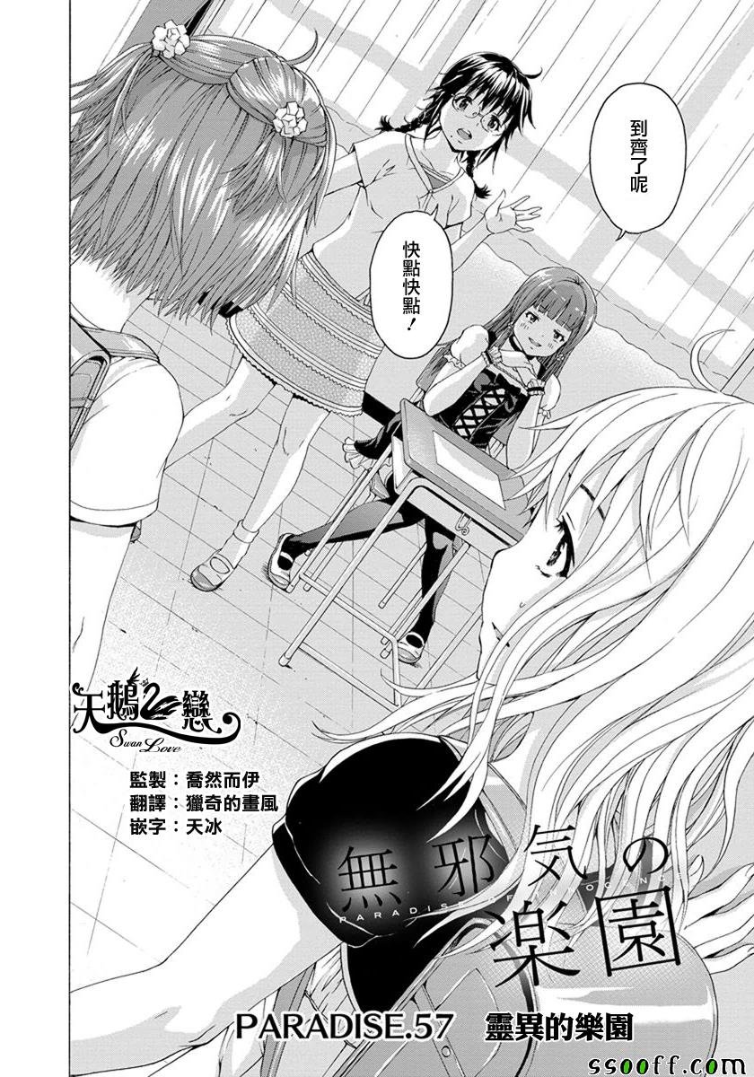 第57话